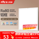 雷士（NVC）厨房灯铝扣板集成吊顶led吸顶灯300x300卫生间平板面板灯