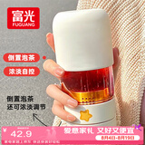 FGA富光玻璃杯女胶囊泡茶杯便携高颜值办公室学生茶水分离杯子360ML