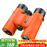 雷龙索趣8X32橙色高清高倍微光夜视便携户外双筒望远镜演唱观鸟球赛