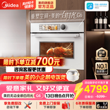 美的（Midea）蒸烤箱一体机嵌入式G6 变频微蒸烤炸炖五合一 55L大容量家用烤箱蒸箱 无边系列白月光 【革新升级】G6微蒸烤炸炖