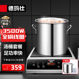 德玛仕（DEMASHI）商用电磁炉大功率3500w大电磁炉炒菜电池炉电磁灶大锅灶炒菜电炒炉火锅【全铜线圈】 汤桶套餐【插头+汤桶】35P6-CM1