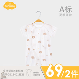Aengbay昂贝 婴儿连体衣夏装宝宝衣服短袖幼儿纯棉薄款哈衣新生儿睡衣 甜豆小熊 59cm