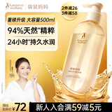 袋鼠妈妈沐浴露春夏清爽水润嫩滑小麦温和备孕护肤洗浴洗护沐浴乳500ml