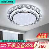 澳饰嘉2026新款水晶客厅大灯现代简约轻奢吸顶灯全屋套餐厅卧室灯具大全 大圆78cm 120瓦离线声控-包安装