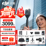大疆（DJI）Osmo 360 全景运动相机 8K高清防抖防水摩托车骑行潜水滑雪旅行手持便携式vlog摄像机 Osmo360畅拍套装【赠配件礼包】 【推荐】两年版随心换（赠全球旅游险） 现货速发