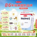 森宝（Semper）经典版 婴幼儿配方奶粉1段 800g*6盒 瑞典原装进口