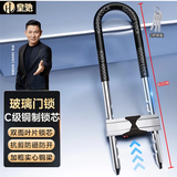 皇驰u型锁玻璃门锁双开门锁办公室商铺门锁U型锁防撬挂锁C级锁芯