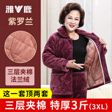 雅鹿睡衣女士秋冬季珊瑚绒加厚加绒保暖三层夹棉中老年冬天家居服套装 紫罗兰(加绒加厚保暖套装) 2XL （推荐130-145斤）