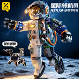星涯优品儿童积木玩具拼装宇航员军事模型益智拼插男女孩6-12岁礼物