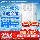艾美特移动空调大1.5匹单冷欧洲热销可移动无外机便携立式全铜空调一体机KY-JD36/A