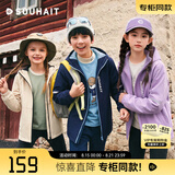 水孩儿（SOUHAIT）童装儿童外套男童女童加绒外套2026秋冬新款儿童摇粒绒三防风衣 藏蓝 140