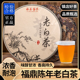 茗聚惠 正宗福鼎老白茶 茶叶生晒原料2014年福建宁德太姥山寿眉茶饼350g