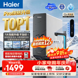 海尔（Haier）【鲜活水793升级款】新款鲜活水Pro1200G双芯10级精滤6年长效膜抑菌反渗透家用厨下直饮净水机R816
