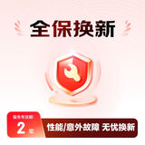手机数据线2年全保换新 A