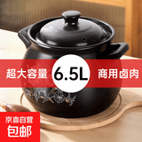 景德镇汝窑砂锅煲家用耐高温干烧不裂燃气灶专用煲汤锅煤气灶砂锅 6.5L【适合6-10人】煲汤商用干烧不裂 6.5L