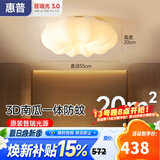 惠普卧室云朵led吸顶灯奶油风南瓜儿童房灯普瑞护眼臻之光智能灯具