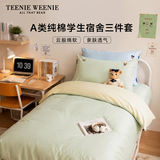 Teenie Weenie小熊A类纯棉三件套全棉学生宿舍单人床单被套罩床上用品0.9/1.2m床 海盐微风-水绿米黄