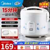 美的（Midea） 微压电饭煲 精铸发热盘大容量简单易控 黑晶内胆家用迷你小电饭锅 1-2-3-5-8人家用商用年货好物 5升款 5L 2-8人用