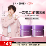 兰芝【吕思瞳同款】保湿修护唇膜葡萄味20g*2去除角质（无周边）