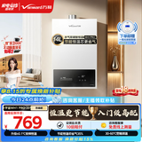 万和【WH1 PRO 14L】优于13L液化气水气双调恒温 低水压启动 节能省气  上门安装14WH1PRO液化气热水器