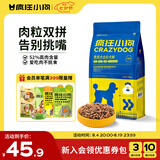 疯狂小狗 泰迪贵宾专用粮宠物幼犬成犬狗粮1.5kg3斤