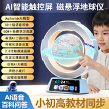 安星购磁悬浮地球仪六一儿童节送儿童玩具10-14岁男孩7-12女孩生日礼物 【全新升级触控屏款】6大AI模型学习机智能体+6寸-蓝色