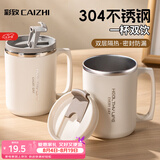 彩致（CAIZHI）304不锈钢水杯马克杯咖啡杯带盖家用双层防烫喝水杯子 咖白CZ6228