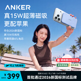 ANKER安克Air/能量卡磁吸充电宝【3C认证，可上飞机】超薄10000/5000毫安移动电源苹果17快充智能盾 【新国标充电宝-白】15W|针刺测试|1.47cm