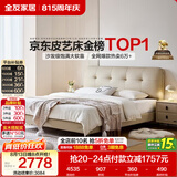 全友家居 真皮床主卧高端大气2026新款皮艺床主卧室双人大床1.8米x2米