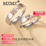 MZMZ铂金情侣戒指男女对戒白金活口结婚订婚告白生日纪念日礼物送女友 轻奢款-LOVE情侣对戒【玫瑰金】