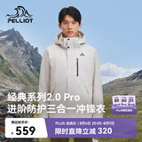 伯希和（Pelliot）【山野经典2.0Pro】冲锋衣三合一男女春秋机能外套115301098白3X