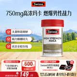 Swisse斯维诗 高浓度玛卡片 焕活精力维护机能支持男士两性健康60片/瓶