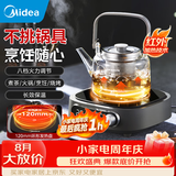 美的（Midea）电陶炉电磁炉煮茶器 养生煮茶炉 小型小功率家用宿舍烧水煮茶小米粥火锅炉 办公室围炉煮茶低辐射 10W1-002S【不挑茶具 低频辐射】