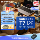 三星（SAMSUNG）128GB TF(MicroSD)内存卡T7 适配运动相机Pocket监控行车记录仪耐久卡 支持4K视频 读170MB/s
