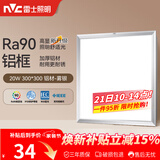雷士（NVC）厨房灯led集成吊顶吸顶灯扣板灯卫生间平板灯面板灯20w