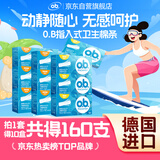 o.b.强生卫生棉条内置夏季游泳卫生巾大流量96支+中流量64支自营