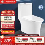 箭牌（ARROW）卫生间大冲力防臭防溅虹吸式节水马桶家用缓降盖板连体抽水坐便器 【T51】纤薄款/虹吸强冲 1205U 400mm