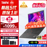 联想Thinkpad (独显)T470sT480T490 T14商务游戏本二手笔记本电脑IBM 9新T450s i5-5代 12G 500G固态