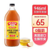 BRAGG苹果醋饮料946ml 美国进口减无糖精水果醋浓缩健身生酮饮料 946mL1瓶