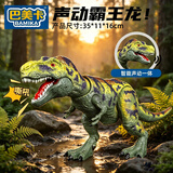 巴美卡大号智能声动恐龙模型玩具仿真世界侏罗纪动物节日礼物 霸王龙