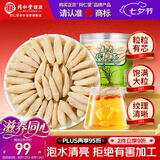 同仁堂品牌北京同仁堂四川麦冬195g泡养生茶冬麦东非野生中药材