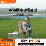 牧高笛（MOBIGARDEN）高背月亮椅夹棉款 户外露营野餐钓鱼折叠椅 NX25665037 细沙黄