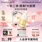 PMPM白松露精华油滋润抗皱嫩亮保湿以油养肤维稳修护护肤品