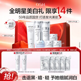 欧诗漫（OSM）珍珠白水乳套装补水保湿美白焕亮护肤品套装祛斑生日礼物 【热卖款】洁水乳精华眼霜