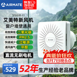 艾美特（AIRMATE）新风系统壁挂式新风机换气一体机排气扇双向空气净化器SF60HR-01