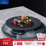 德国唯宝（Villeroy&Boch）送礼佳选匠心岩欧式进口盘子西餐餐盘点心盘岩石浮雕黑白盘餐具 意面盘 黑  29cm