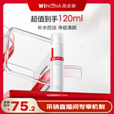 薇诺娜【采销直播间】净痘清颜爽肤水120ml补水保湿痘肌面部护肤品