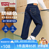 李维斯（Levi's）【天丝儿童牛仔裤】男童裤子透气夏季防蚊裤长裤儿童 苍穹蓝 【春秋常规 原牛面料】 160 /66 【建议身高152-158cm】