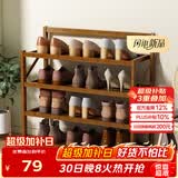 安尔雅楠竹简易鞋架门口宿舍鞋柜收纳防尘置物架鞋架子 折叠茶色4层50cm