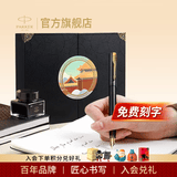 派克毕业礼物钢笔墨水笔高端文创礼盒学生套装商务送礼定制刻字生日礼物礼品文具签字国潮礼盒 威雅燧石黑金墨水笔+黑金礼盒